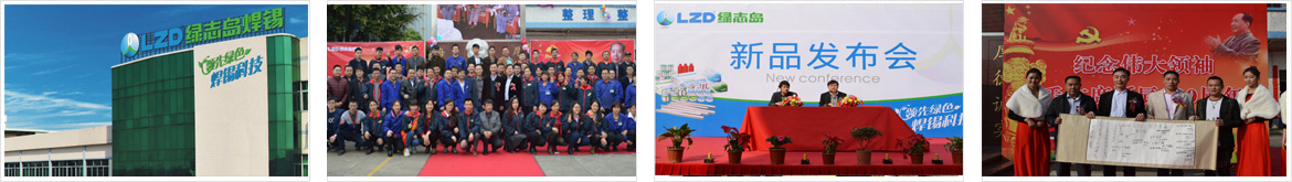 綠志島金屬有限公司 綠志島金屬有限公司